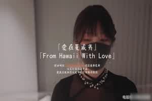 HongKongDoll 玩偶姐姐-森林番外篇爱在夏威夷+会员私信  背景图片