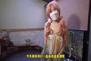 原创 樱花小猫 私密温泉碰到古装美女给我提供专属的私人性服务  背景图片