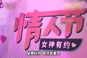 【深夜精腥秀】七夕情人节女神有约  背景图片