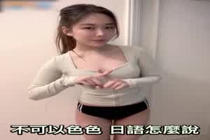 香港女优绘里奈出道了！ 不可以色色喔  背景图片