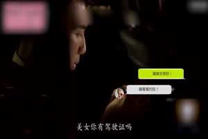 91制片厂 美女代驾保操护航 坏坏  背景图片