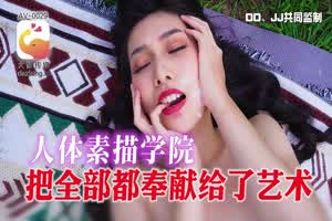 【大象传媒】人体素描学院  背景图片