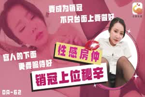 【大象传媒】性感房仲 销冠上位秘辛  背景图片