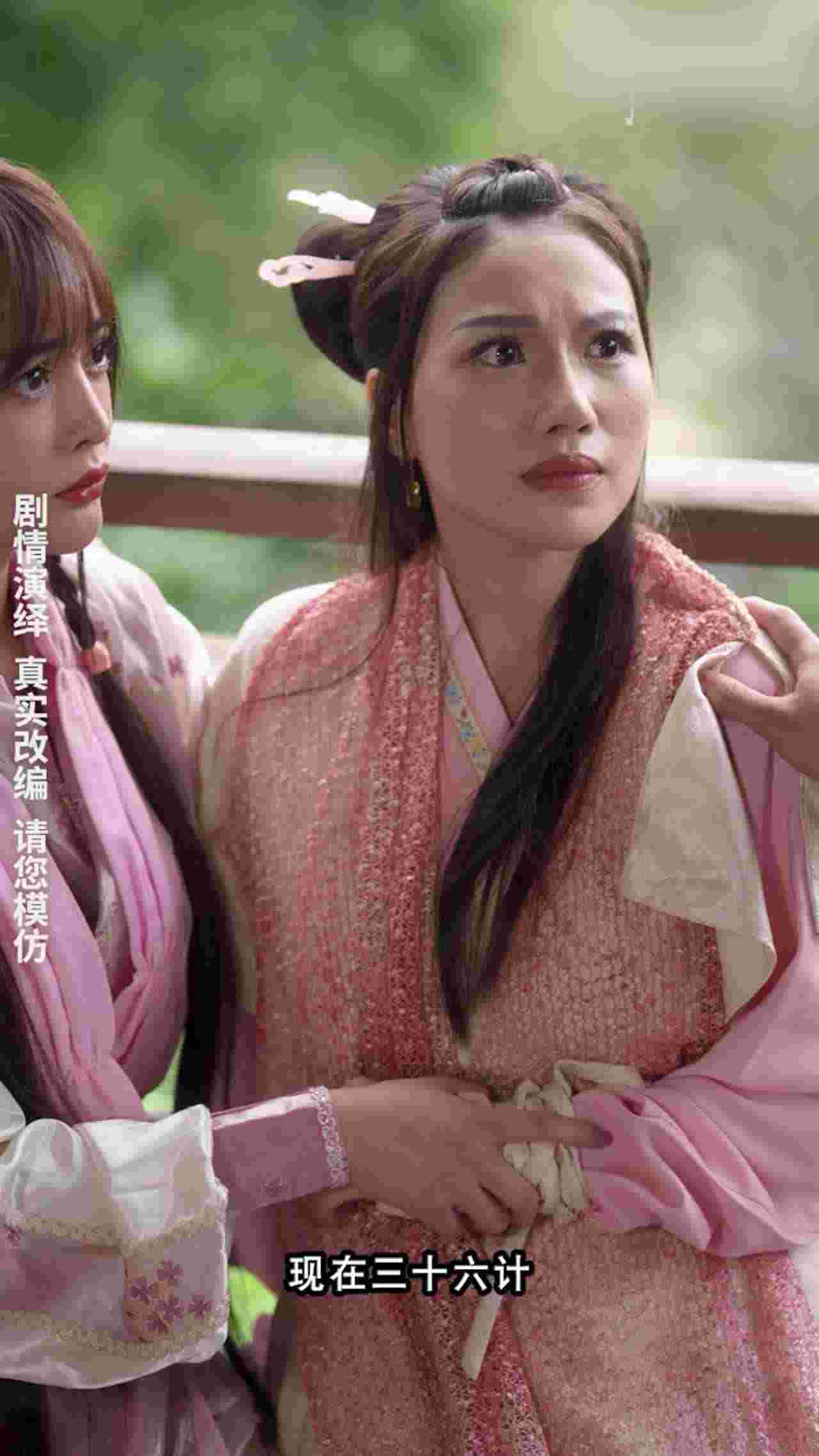  《神雕侠侣》第十集 的剧照10