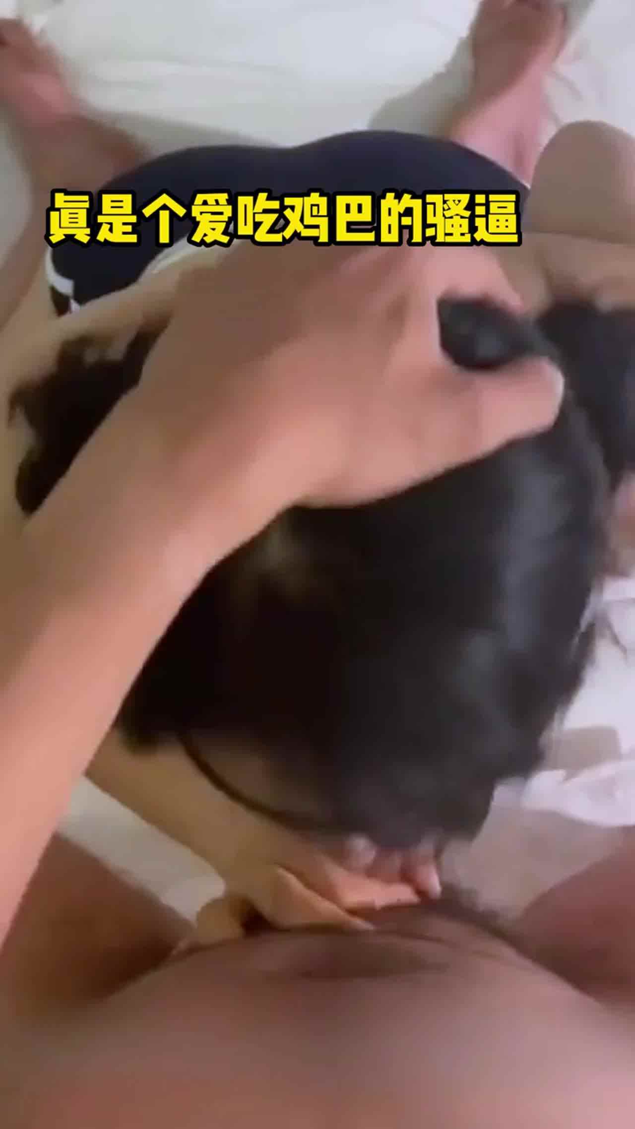  套路女友吃我的肉棒 的剧照4