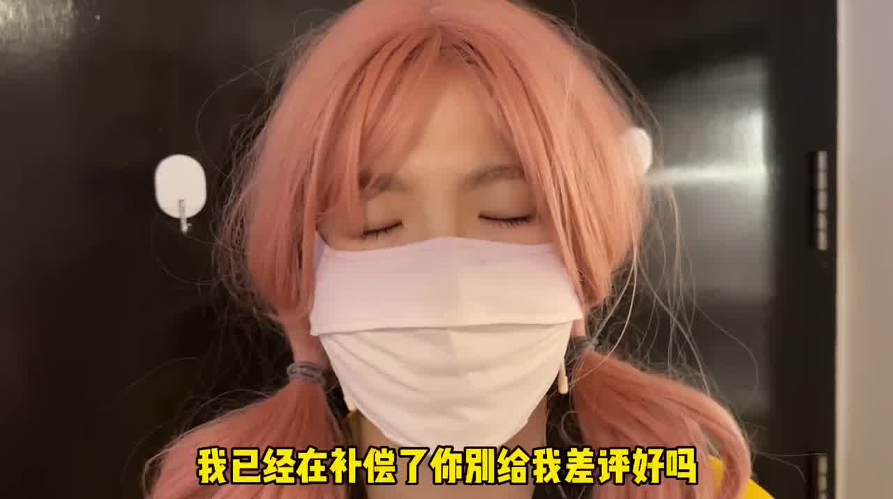  原创 樱花小猫 女大学生勤工俭学送外卖，不小心打翻客人的东西被威胁肉偿 的剧照6