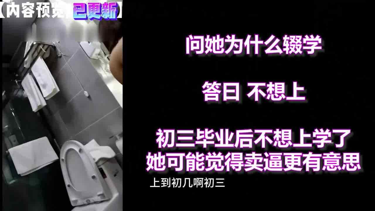  老司机大街上找的一个00后小嫩妹，今年刚刚被破处，菊花小穴非常粉嫩，被老哥疯狂抽插，狠狠蹂躏 的剧照2