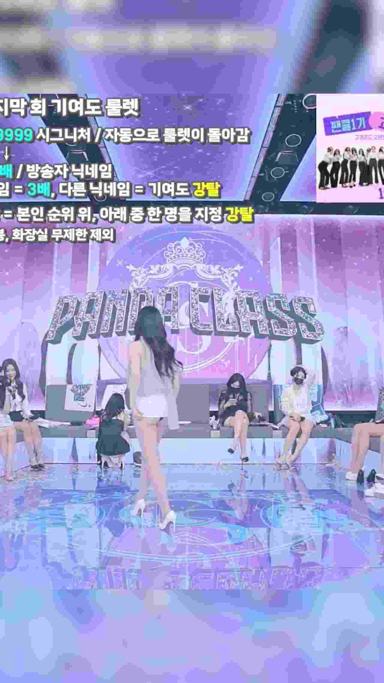  韩国熊猫班 第二季 少有的中文字幕 肤白貌美大长腿 的剧照3