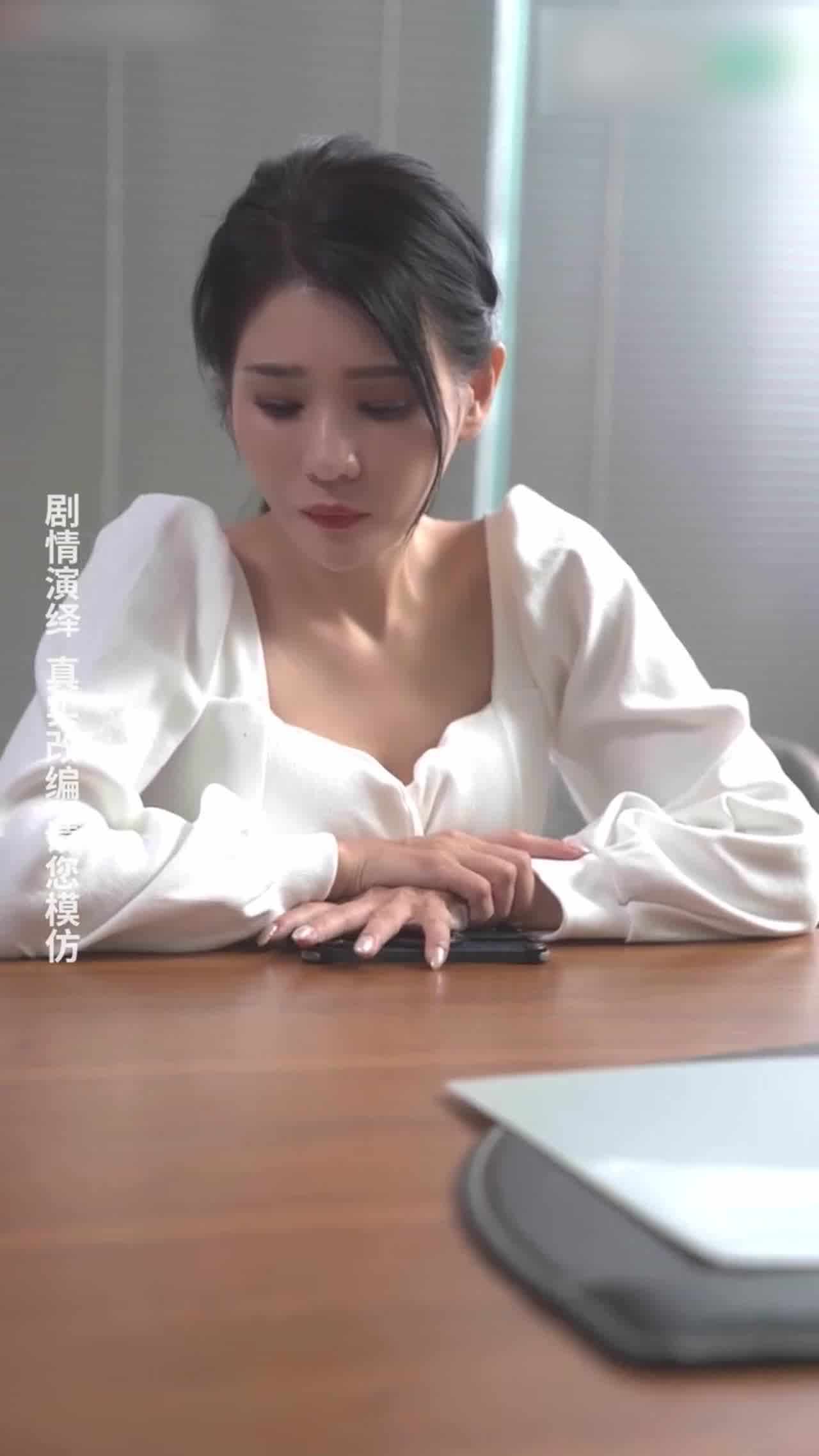  泄密性爱视频公司人都知道 的剧照1