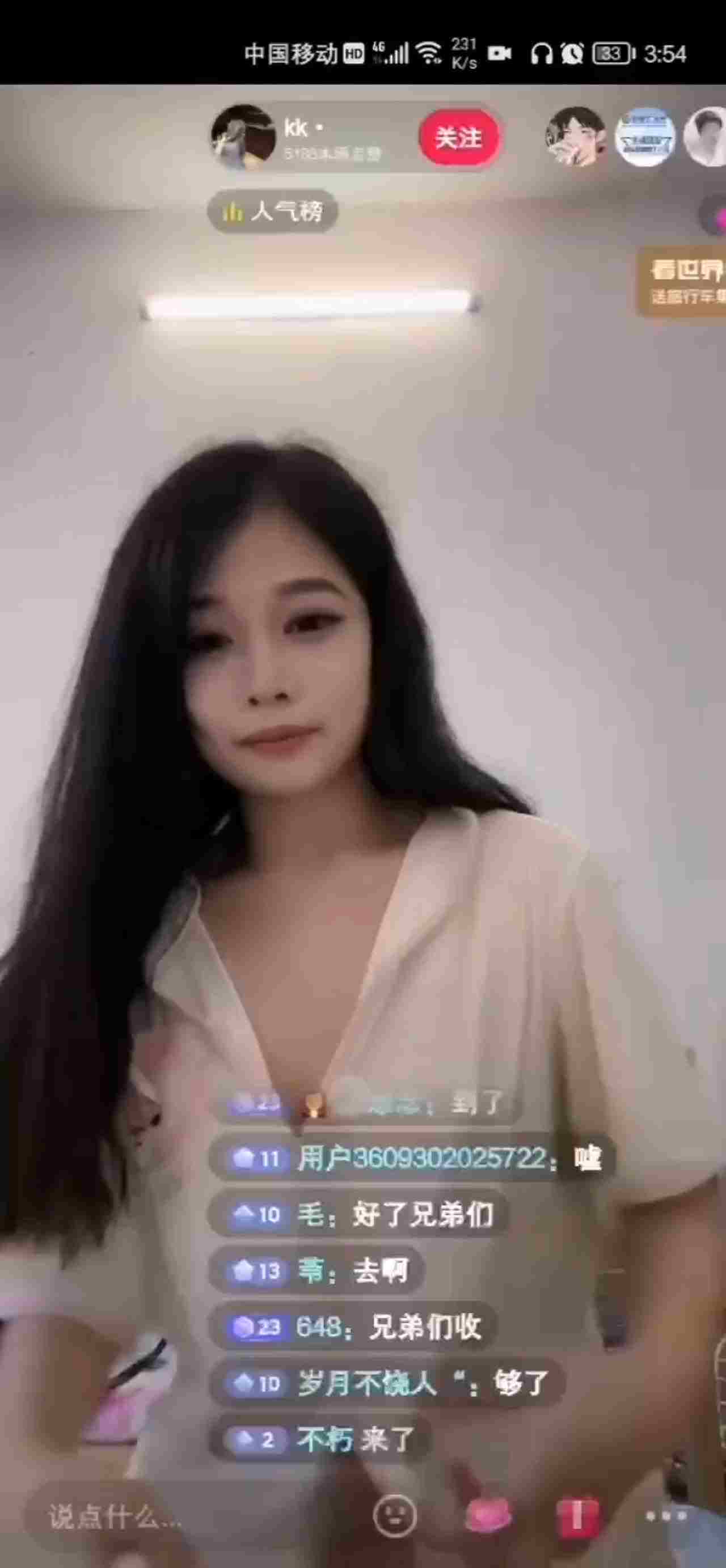  抖音快手走光系列-清新可爱型露乳头 的剧照9